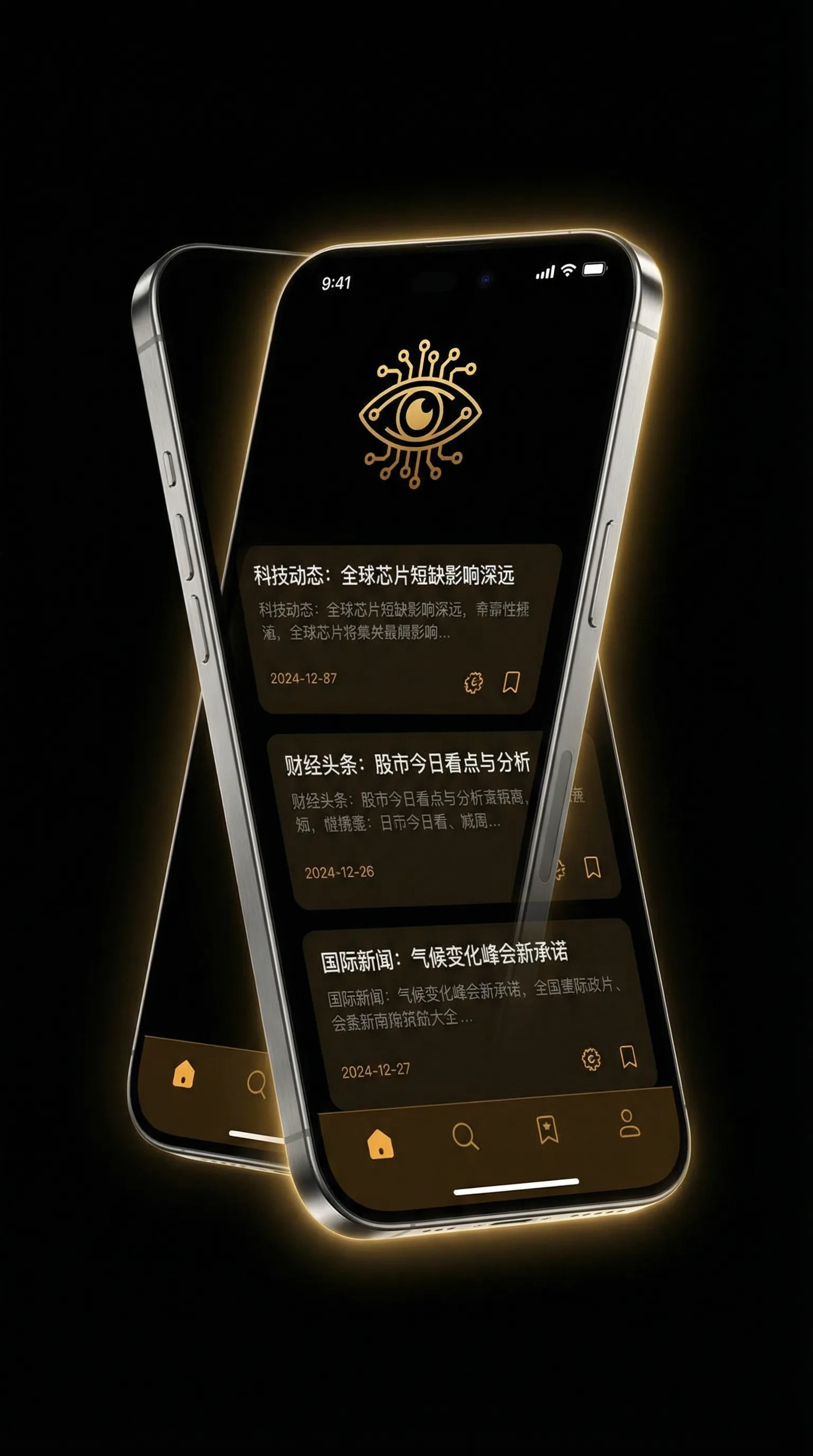 并木优作品 - 移动端情报客户端界面